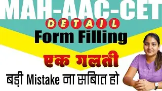 MAH AAC CET Application Form 2025 | BFA CET Ka Form Kaise Bhare | Complete Step-by-Step Form Filling
