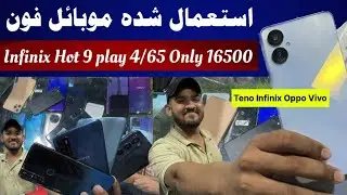Used Mobile Phone Latest Price In 2023 Karachi Saddar Mobile Market