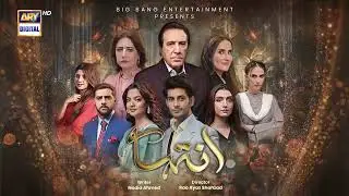 Inteha Episode 60 Teaser   Inteha Episode 60 Promo   Review   20th July 2025