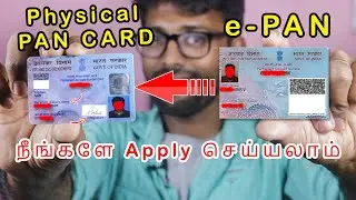 e-pan to physical pan card நீங்களே Apply செய்யலாம் with father name and signature in tamil