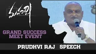 Prudhvi Raj Speech - Maharshi Grand Success Meet Event