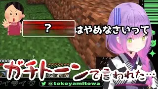 〇〇〇はやめなさいとママに叱られたトワ様【ホロライブ切り抜き】