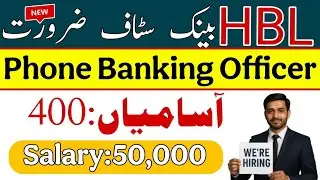 HBL Bank Jobs 2025 | Phone Banking Officer | How to Apply Online in Pakistan