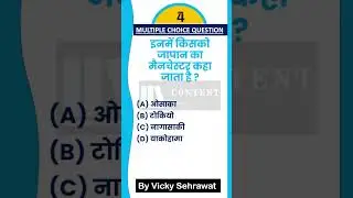 Hindi MCQ 25 #VickySehrawat #Contentworld #Shorts