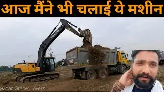 Today I drive Volvo EC 210D Excavator