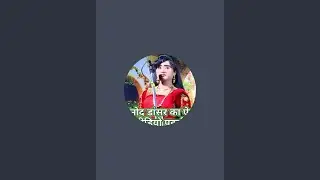 विनोद डांसर भटनोसा नौटंकी  लाइव है!