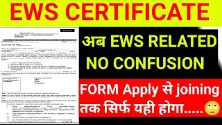 Railway Format EWS CERTIFICATE🙄।। अब EWS related कोई confusion नही।।RRB NTPC EWS CERTIFICATE ।।