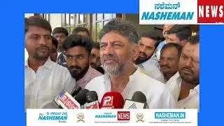 SOME BJP &JDS LEADERS HELPED CONGRESS WIN CHANNAPATNA BY POLLS. SENSATION CLAIM BY DCM DK SHIVKUMAR