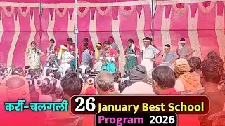 26 January Best School Programs for Republic Day 2024! 🇮🇳🎉
