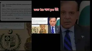 IMF Gives Loan To Pakistan bhikaristan.....#imf #oprationsindoor #jammu #indianarmy #memes #shorts