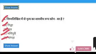 #🔥Most Important General knowledge questions in hindi🔥 #bpscexam #upsc #civilserviceexam #all exam 
