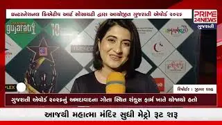 અમદાવાદ માં ગૌરવવંતા ગુજરાતી એવોર્ડ ફંક્શન મા ફિલ્મ અભિનેત્રી રાની મુખર્જી ખાસ મેહમાન બન્યા...