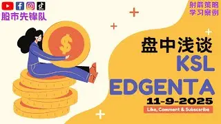 11-9-2025 盘中浅谈 #KSL 5038 #EDGENTA 1368 | 马股