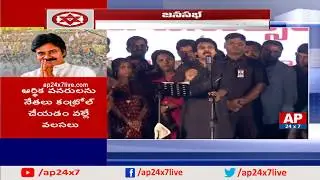 Pawan Kalyan Controversial Comments On TDP Leaders Irregular Activities | Janasena Formation Day