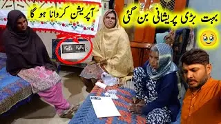 Achanak Bhot Bari pareshani ban gai 🥹 operation karvana hoga 😭 Fatima village family 