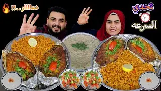 تحدي اكل السمك السنجاري المشوي👈 مع العقاب 😤 كلام مهم في الفيديو 🚫