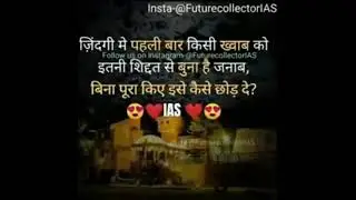 Upsc motivational sumanshu motivational