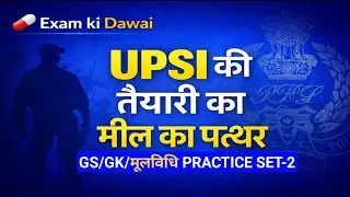 UPSI Practice Set-2 🔥 GS | GK | मूल विधि के 20 प्रश्न | with Explanation in Hindi | Exam Ki Dawai | 