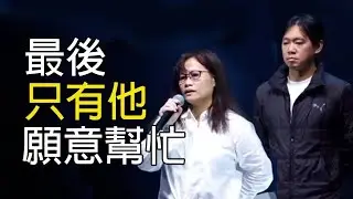 普悠瑪事故家屬現身說法｜最後願意陪他們走的，是國昌老師 (2025/12/27)
