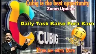 Cubig Latest Zoom Update | How to Complete Daily Task Now I Earn Daily RP - RU - $ 