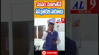 please change telangana people#viralvideo #shortsfeed #ytshorts #breakingnews #revanthreddy #al9
