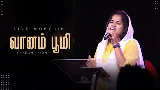 VAANAM BOOMI | வானம் பூமி | Live Worship | Jemimah Michaelraj