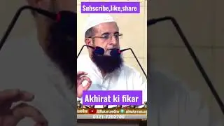 Akhira ki fikar Karna - shorts by Hafiz Asad Mahmood salafi