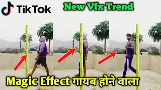 गायब होने वाला Magic Tiktok video||Tiktok New  magic trend 2020||Technokb