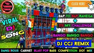 Face 2 Face Cabinet Blast Pop Bass Competition Dot Mix - 2024 সাল (Dengerous Dot Bass) Dj Ccj Remix