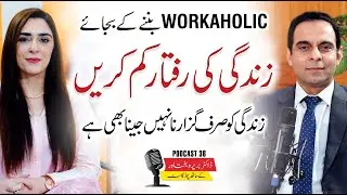 How to Slow Down your Life? Workaholic Lifestyle - QAS Podcast with Dr. Barira Bakhtawar