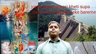 joida supa daim me hamari kheti  dubi hai uska parihardhan ajtak nahidiya  uske bareme