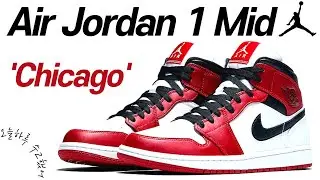 Air Jordan 1 Mid &lsquo;Chicago&rsquo;