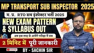 MP Transport Sub Inspector syllabus 2025 | Syllabus & Exam Pattern | | म.प्र RTO सब इंस्पेक्टर भर्ती