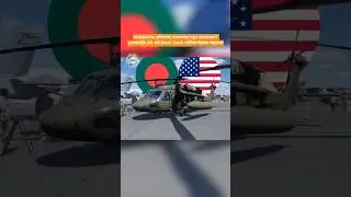 Bangladesh&rsquo;s Defense Capability Upgrade? Possible Induction of UH-60 Black Hawk Helicopters! #shorts