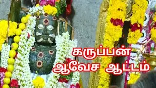 #sri#karuppasamy#sivaramapettai #karuppasamy_villupattu #karuppasamysongs #karuppa #reels #part 4