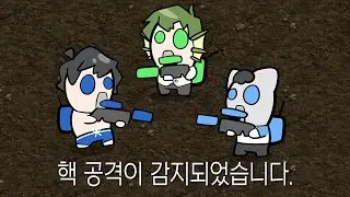 핵폭탄 쏘러 간 핵폭탄들