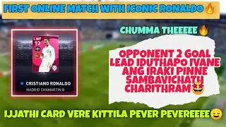 1ST ONLINE MATCH WITH ICONIC RONALDO 💥💫/RONALDO ENNA SUMMAVA/PESUNITED