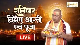 LIVE🔴!! शनिवार विशेष आरती !! 31/01/2026 Karauli Shankar Mahadev!