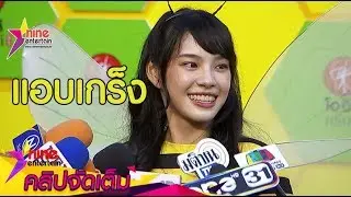 โอตะใจสลาย 