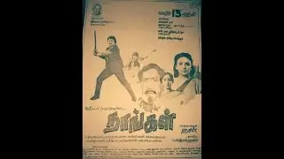 Naangal(1992) Audio Jukebox