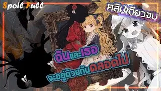 เปิดตำนานปริศนา 
