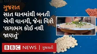 Ahmedabad sattvik food festival : સાત ધાનમાંથી બનતો આવો ખીચડો તમે નહીં ખાધો હોય