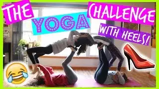 Йога-челлендж с друзьями! На высоких каблуках!