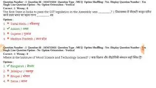MP ITI Training Officer Exam 2021 Most Important General Knowledge Questions Set-1