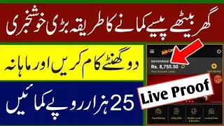 How to Earn Money In Pakistan | Make Money Online 2021 | Earn Money Online 2021 | Earn Money