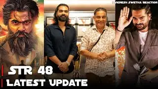 ⚔️ STR 48 Mass Update 🤩💥 Silambarasan TR | Desinghperiyasamy #str48 #simbu #kamalhaasan #shorts