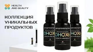 Презентация продукта ДИГИДРОКВЕРЦЕТИН в липсомальной форме