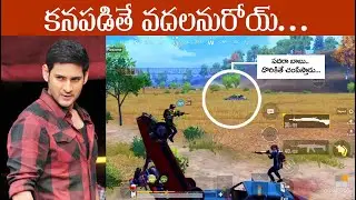 Kalabadite vadalanu roy @Businessman theme| Mahesh Babu |V rex #pubg mobile