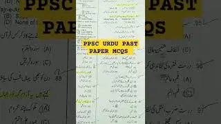 #ppsc #punjab #lahore #mcq #urdu #jobs #trending #viral #shorts #gk