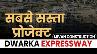 Pareena Coban Sector 99A | इससे सस्ता प्रोजेक्ट आपको Dwarka Expressway पर नहीं मिलेगा 